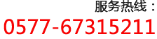 溫州索道文化傳播有限公司服務(wù)熱線(xiàn)：13616636568
